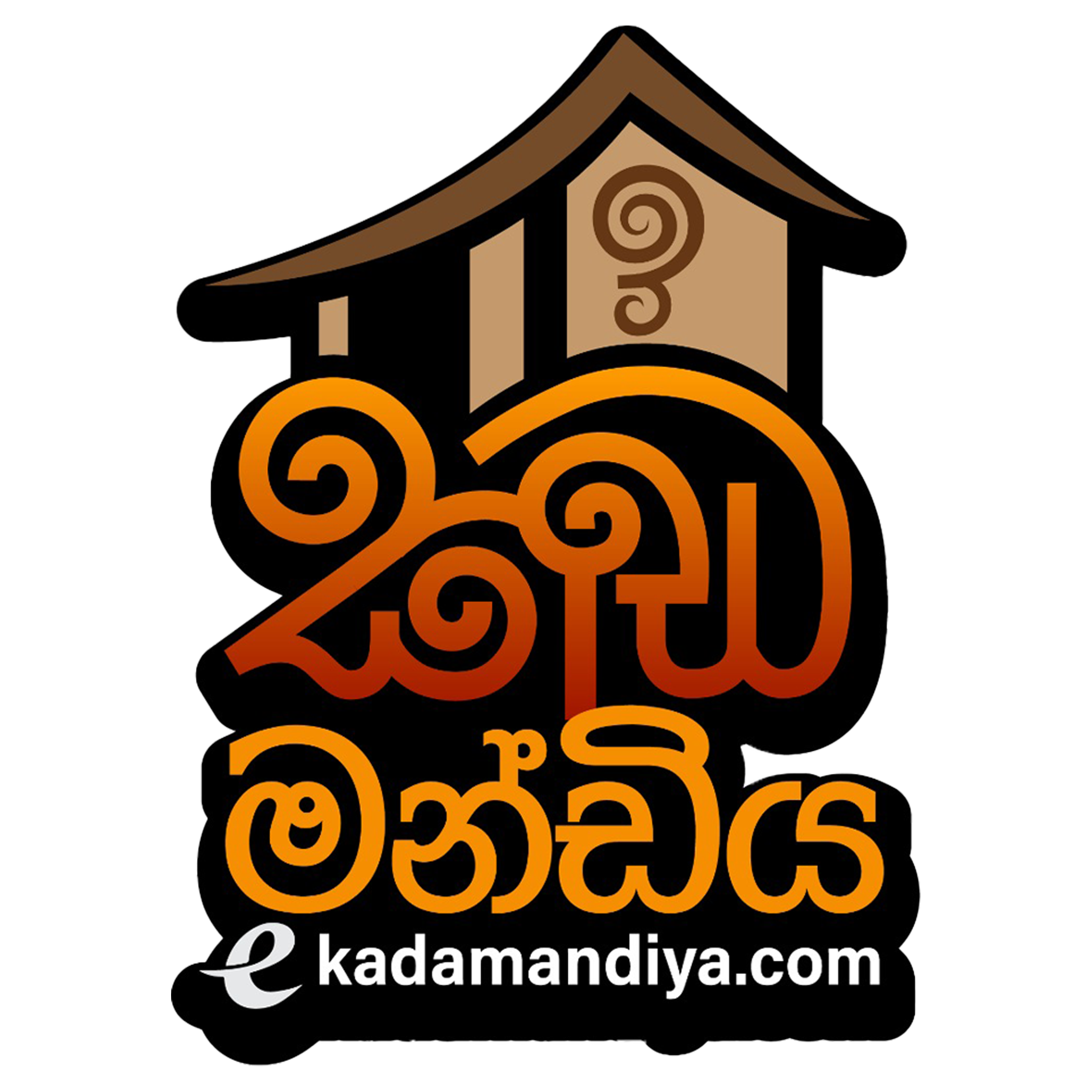 E-Kadamandiya
